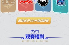 英雄联盟2》S15赛季版本升级，电子竞技新篇章即将开启